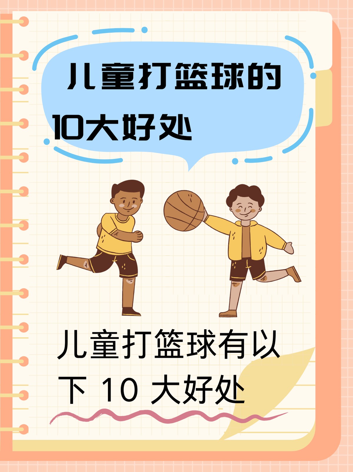 比赛后的体能恢复训练计划_0